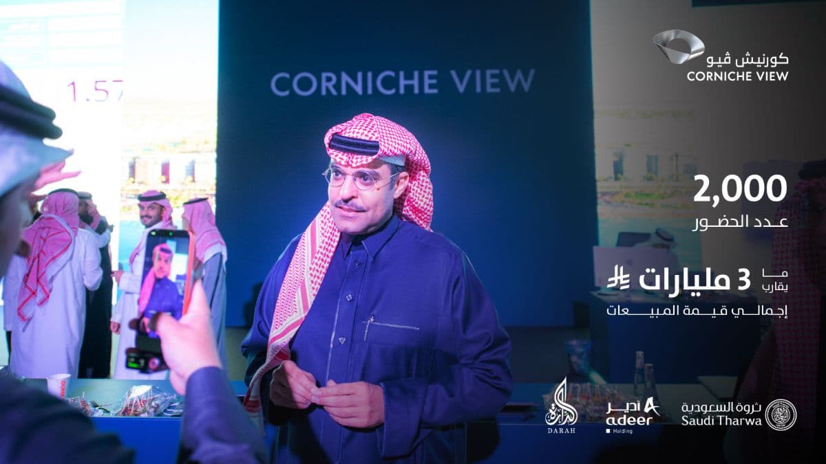 مزاد كورنيش فيو بالمنطقة الشرقية